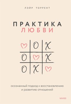 Cover The Practice: BREAKING OLD PATTERNS, REBUILDING TRUST+ CREATING A LOVE THAT LASTS (eBook, ePUB)
