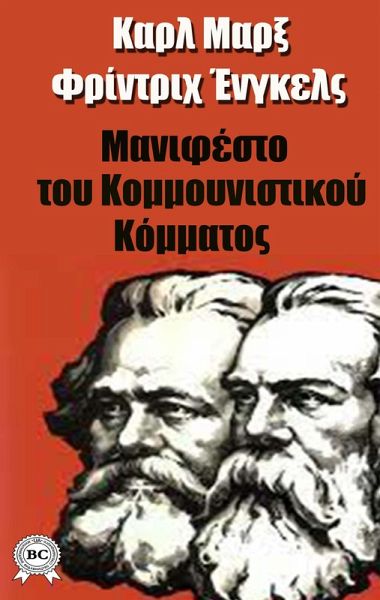 Manifesto of the Communist Party (eBook, ePUB) Manifesto of the Communist Party (eBook, ePUB)