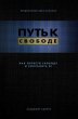 Break Free (Russian Revised Edition)... - Bild 1