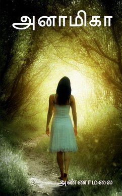Cover Anaamikaa / அனாமிகா