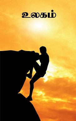 Cover Ullagam / உலகம்