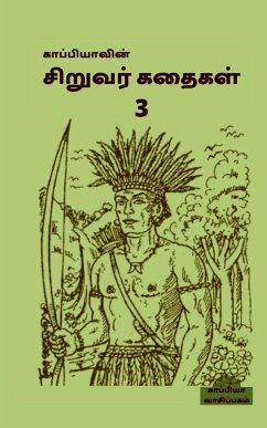 Kappiya's Children Stories-3 / காப்பியாவின் சிறுவ - Reading, Kappiya