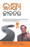 Lakshya Zindagi Ka (ଲକ୍ଷ୍ୟ ଜୀବନର)