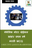 Mechanic Motor Vehicle First Year Marathi MCQ / मेकॅनिक मोटर व्ह&#