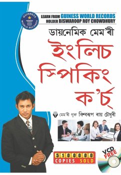 Dynamic Memory English Speaking Course (ডায়নেমিক মেম'ৰী ই&# - Chowdhury, Biswaroop Roy