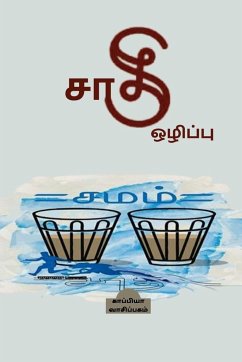 Saathi Ozhippu / சாதி ஒழிப்பு - Reading, Kappiya