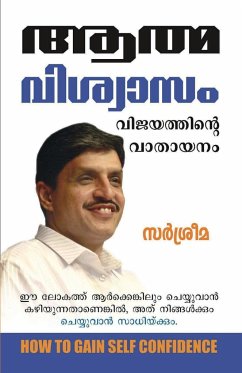 Aatmvishwas Safalta Ka Dwar (ആത്മവിശ്വാസ് സഫൽത ക - Sirshree