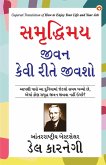 How to Enjoy Your Life and Your Job in Gujarathi (સમૃદ્ધિમય જીવન ક
