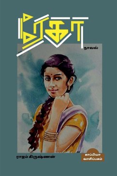 REKHA (Novel) / ரேகா - Krishnan, Rajam