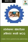 Stenographer Secretarial Assistant (English) Marathi MCQ / स्टेनोग्राफर स