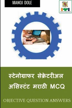 Stenographer Secretarial Assistant (English) Marathi MCQ / स्टेनोग्राफर स - Dole, Manoj