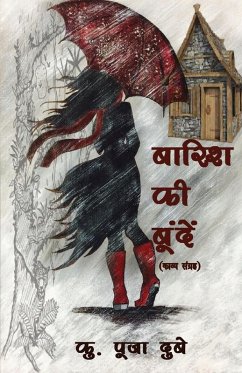 Cover Barish ki Boonden (बारिश की बूँदें)