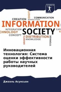 Innowacionnaq tehnologiq: Sistema ocenki äffektiwnosti raboty nauchnyh rukowoditelej - Asuns'on, Dzhoäl'