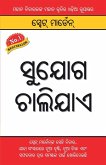 Awsar Beeta Jaaye (&#2872;&#2881;&#2863;&#2891;&#2839; &#2842;&#2878;&#2866;&#2879;&#2863;&#2878;&#2831;)