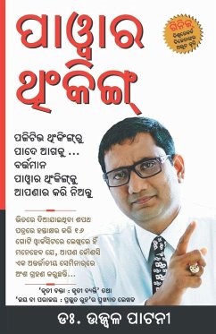 Cover Power Thinking (ପାୱାର ଅଂକିଙ୍ଗ)