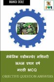 Mechanic Agricultural Machinery First Year Marathi MCQ / मेकॅनिक एग्रीक&