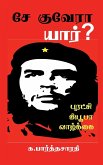 Che Guevara / &#2970;&#3015; &#2965;&#3009;&#2997;&#3015;&#2992;&#3006;