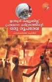 Indian Communist Prasthanacharitrathinte oru ruparekha