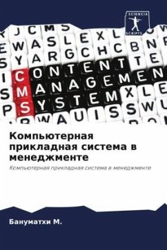 Komp'üternaq prikladnaq sistema w menedzhmente - M., Banumathi