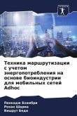 Tehnika marshrutizacii s uchetom änergopotrebleniq na osnowe bioindustrii dlq mobil'nyh setej Adhoc