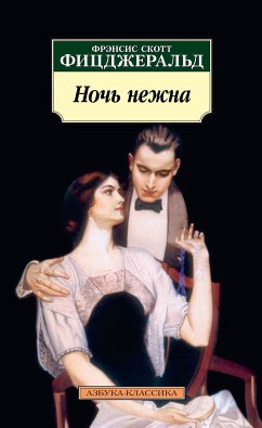 Ночь нежна (eBook, ePUB) - Фицджеральд, Фрэнсис Скотт