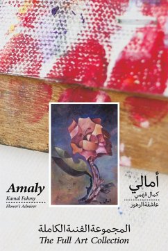 Amaly Kamal Fahmy - Flower's Admirer - The Full Art Collection - Fahmy, Amaly Kamal