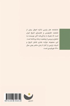 Encyclopedia of Persian Satire - Nabavi, Ebrahim