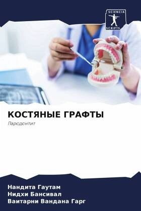 KOSTYaNYE GRAFTY KOSTYaNYE GRAFTY