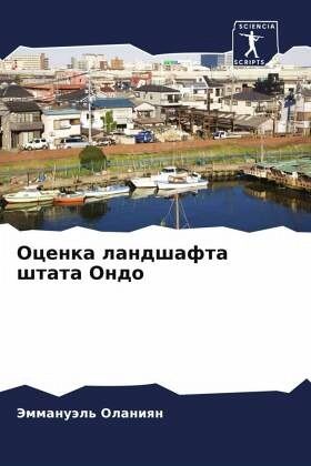 Ocenka landshafta shtata Ondo Ocenka landshafta shtata Ondo