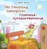 The Traveling Caterpillar (English... - Bild 1