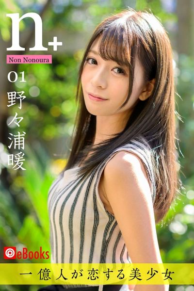 n + 01: Non Nonoura (eBook, ePUB)