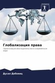 Globalizaciq prawa