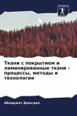 Tkani s pokrytiem i laminirowannye tkani - processy, metody i tehnologii