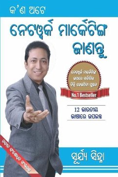 Kya Hai Network Marketing (କ'ଣ ଅଟେ ନେଟୱର୍କ ମାର୍କ - Sinha, Surya