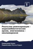 Real'naq reinkarnaciq - ändosimbioticheskie arhei, äpigenomika - neolamarkizm