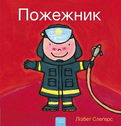Пожежник (Firefighters and What They Do, Ukrainian Edition) - Slegers, Liesbet