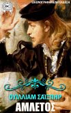 HAMLET. Illustrated edition (eBook, ePUB)