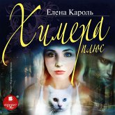 Himera-plyus (MP3-Download) Himera-plyus (MP3-Download)