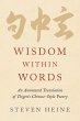 Wisdom within Words (eBook, ePUB) - Bild 1