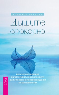 Breathe in calm: yogic breathing and mindfulness tools for instant anxiety relief (eBook, ePUB) - Wegesin, Domonick