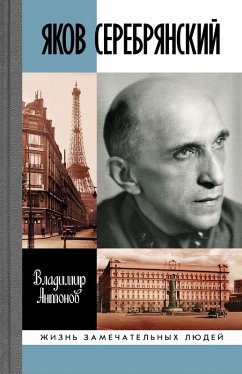 Yakov Serebryanskij (eBook, ePUB) - Antonov, Vladimir