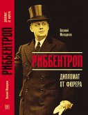 Риббентроп: Дипломат от фюрера (eBook, ePUB)