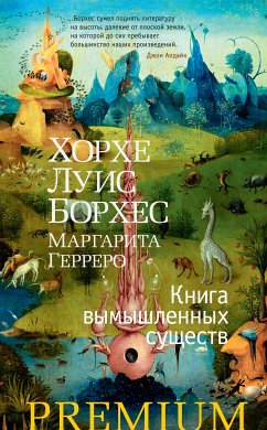 Книга вымышленных существ (eBook, ePUB) - Борхес, Хорхе Луис; Герреро, Маргарита