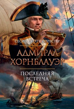 Cover The Commodore. Hornblower and His Majesty. Lord Hornblower. Hornblower in the West Indies. The Last Encounter. Hornblower and the Crisis (eBook, ePUB)