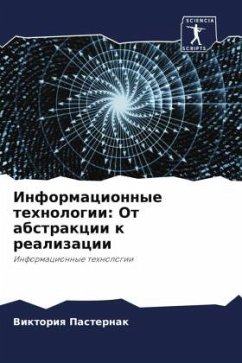 Informacionnye tehnologii: Ot abstrakcii k realizacii - Pasternak, Viktoriq