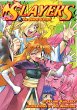 Slayers: Volume 15 (eBook, ePUB) - Bild 1