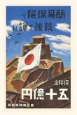 Vintage Journal Poster of Japanese Tank