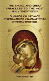 The Small and Great Paraklesis to the Theotokos Greek and English