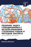 REShENIE ZADACh GEMODINAMIKI S ISPOL'ZOVANIEM STEPENNYH RYaDOV I METODOV LAPLASA