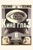 Vintage Journal Ominous Soviet Eye